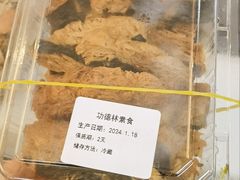 -功德林素菜饭庄(前门店)