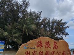 -螺州海滨公园