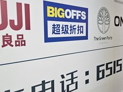-鑫嘉汇购物中心