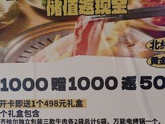 -杨小佳·齐齐哈尔烤肉·烤串(广州店)