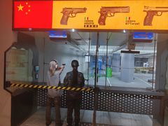 -中安射击运动俱乐部