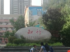 校门-西安市碑林区铁五小学