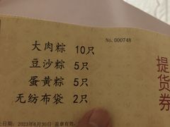 -上海市长春食品商店(淮海中路店)