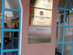 景观位-马大胡子清真西北菜