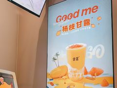 -古茗(番禺厦滘店)
