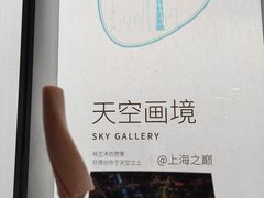 -上海中心大厦
