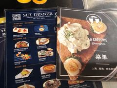 -La Creperie法餐厅(芮欧百货店)