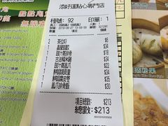 账单-添好运点心专门店(中环IFC店)