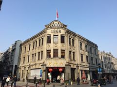 -长人馄饨铺(解放街店)