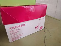 -味多美蛋糕(航天桥店)
