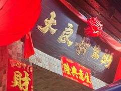 -大良毋米粥(锦龙路总店)