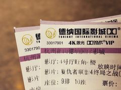 -萧山德纳MAX影城