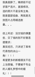 点击看大图 -Sunny喜铺婚礼策划(东部店)