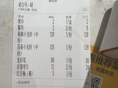 -南极·小龙虾·湘式拌饭(南街店)