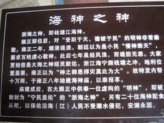 -海神庙