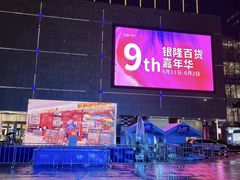 -汇德隆银隆