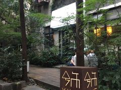 -兮禾酒馆(护国路店)