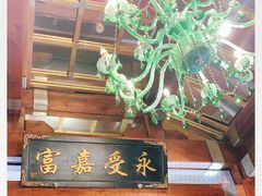 -那家小馆•北京菜•烤鸭(香山店)