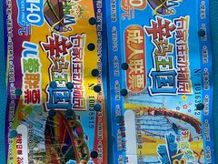 -辛玛王国游乐园