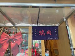 门面-龍二烧肉酒场(九亭店)