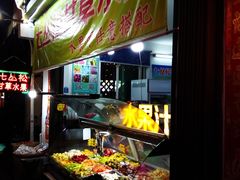 自助取餐区-老炳·七丛松甘草水果