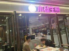 -小杨生煎(白玉兰广场店)