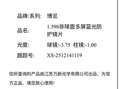 -BUTF美惠眼镜(天通苑万优汇店)