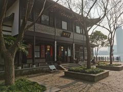 -高子水居