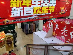 -新街口百货商场
