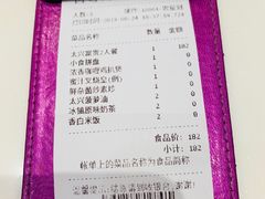 -太兴餐厅(东方广场分店)
