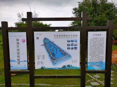 -芒洲湿地公园