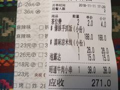 账单-呐咪傣园·云南菜(石厦店)