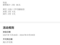 -小城故事·地道宁波味(月湖盛园店)