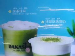 -大卡司DAKASI(连城新天地店)