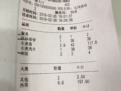 水煮肉-喜福楼(黑山大街店)