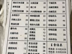 -新月斋(豆瓣胡同店)