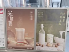 -马伍旺饮料厂(江宁砂之船店)