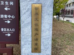 -清东陵