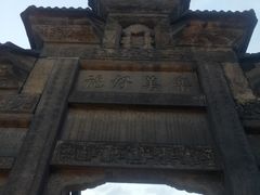 -南关石牌坊古镇