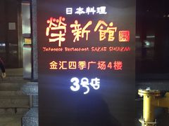 -金汇四季广场