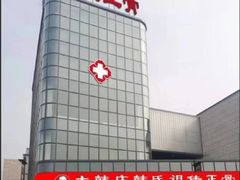 -大韩庄韩氏祖传正骨