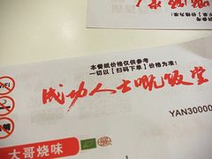 菜单-大哥餐厅(西城花园店)