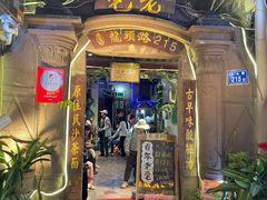 -老宅原住民沙茶面精品小吃(龙头路店)