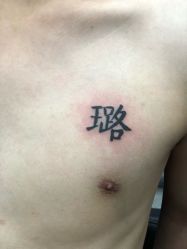 -组合纹身穿孔纹眉TATTOO