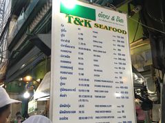 门面-T&K 海鲜