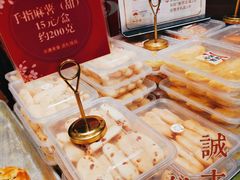 -诚志饼家·小凤饼非遗传承(中山六路店)