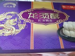 -桂发祥·直营(本溪路店)