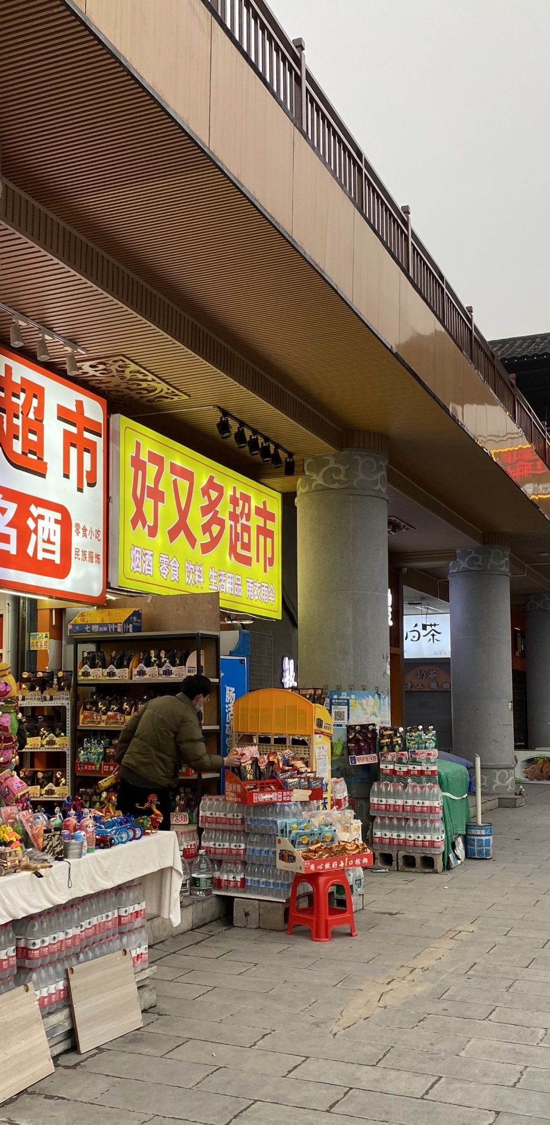 好又多!超市!你没看错! 随手拍