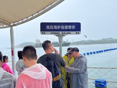 -海驴岛(荣成市)