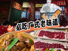 -沙胆彪炭炉牛杂煲(上海日月光广场店)